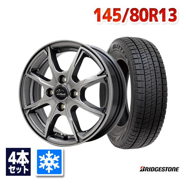 145/80R13スタッドレスアルミホイール付き4本セット
