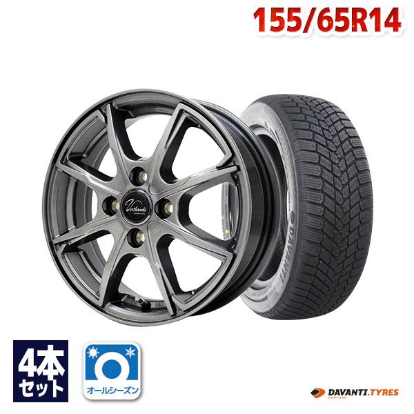 155/65R14 オールシーズンタイヤ ホイールセット DAVANTI ALLTOURA 