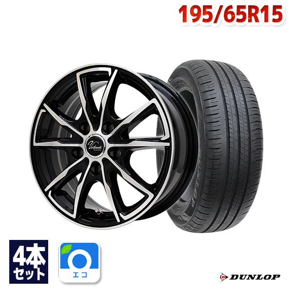 【送料込】195/65R15 エナセーブEC300+ アルミホイール付4本セット DUNLOP（ダンロップ） 195/65R15 サマータイヤ ホイールセット DUNLOP