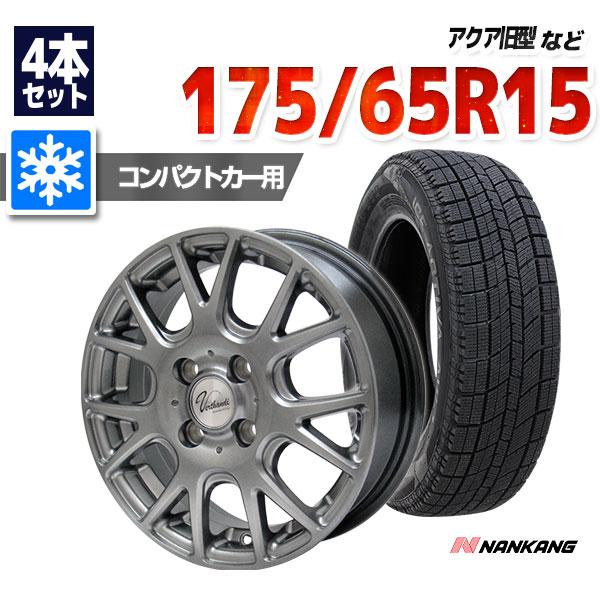 175/65R15 スタッドレスタイヤホイールセット NANKANG（ナンカン） AW 