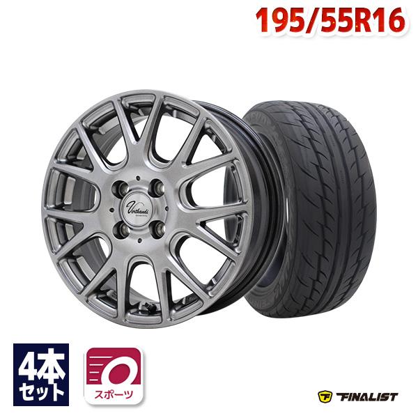 タイヤ付きホイール 16インチワーク ネッツァルト  ハイフライ 195/55 16 195/55 R16 : タイヤ・ホイール4本セット