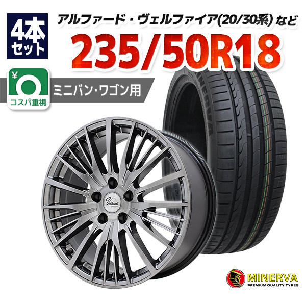 235/50R18 4本セット ミネルバ アルファード夏タイヤ全国送料無料