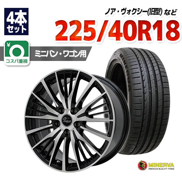 MINERVA 225/40ZR18 タイヤ・ホイールセット MINERVA（ミネルバ） 225/40R18 サマータイヤ ホイールセット MINERVA