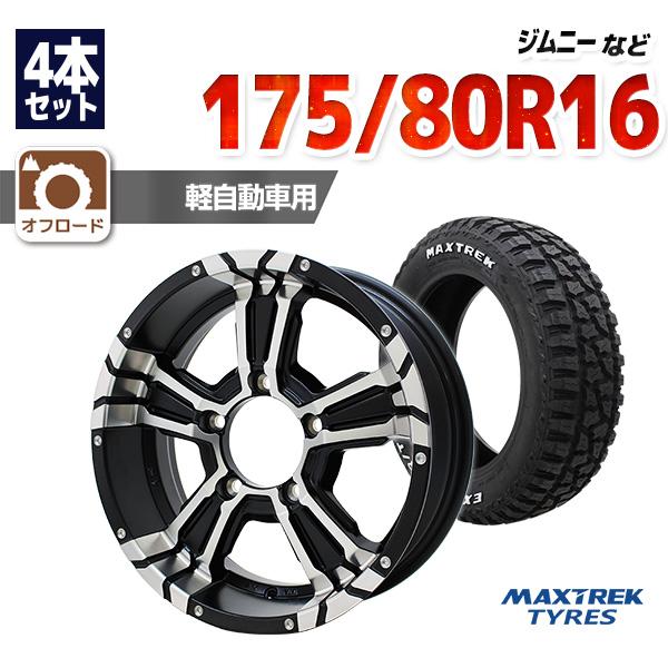 MAXTREK EXTREME RT 175/80R16 タイヤホイールセット 175/80R16 サマータイヤ ホイールセット MAXTREK EXTREME R/T.RWL 送料