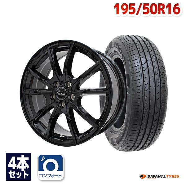 195/50R16 サマータイヤ ホイールセット DAVANTI DX390 送料無料 4本 