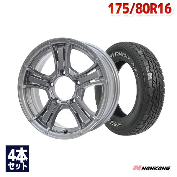 NANKANG（ナンカン） 175/80R16 サマータイヤ ホイールセット NANKANG 