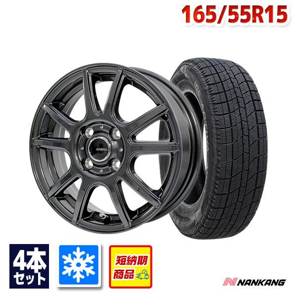 ナンカンAW1 165 55R15 スタッドレス NANKANG 4本セット 165/55R15 スタッドレスタイヤ ナンカン AW-1