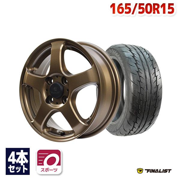 165/50R15 サマータイヤ ホイールセット FINALIST 595 EVO 送料無料 4