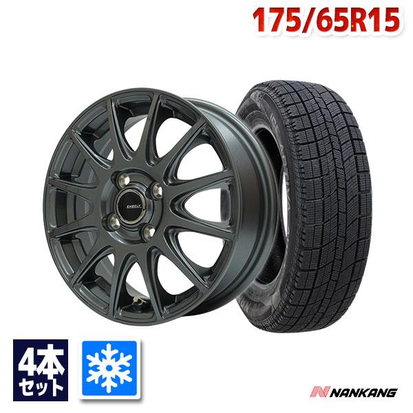 NANKANG 175/65R15　スタッドレス アルミホイール 4本セット NANKANG 175/65R15 スタッドレスタイヤホイールセット ナンカン