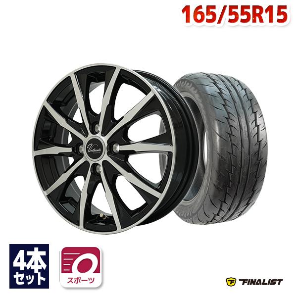 165/55R15 サマータイヤ ホイールセット FINALIST ファイナリスト 595