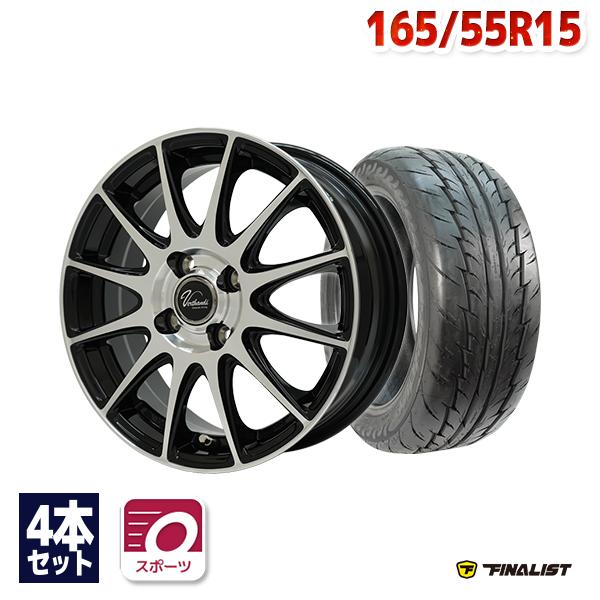 165/55R15 サマータイヤ ホイールセット FINALIST ファイナリスト 595