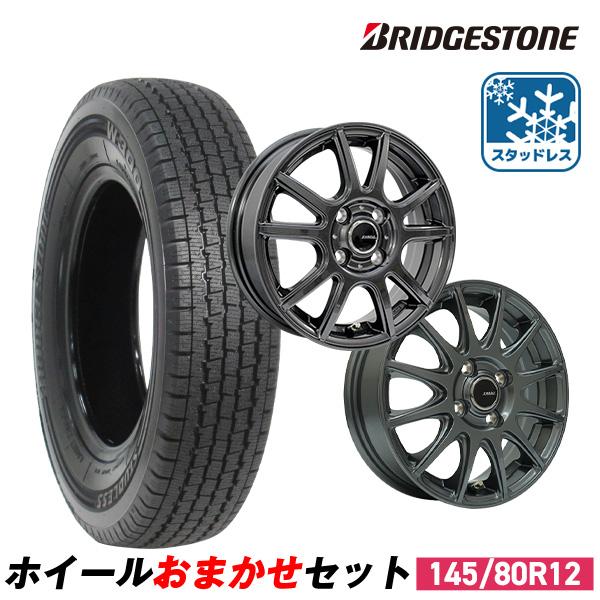145/80R12 スタッドレスタイヤホイールセット BRIDGESTONE ブリヂストン W300スタッドレス 送料無料 4本セット 2026年製