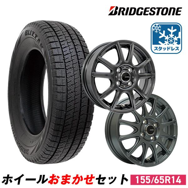 BRIDGESTONE（ブリヂストン） 155/65R14 スタッドレスタイヤホイール