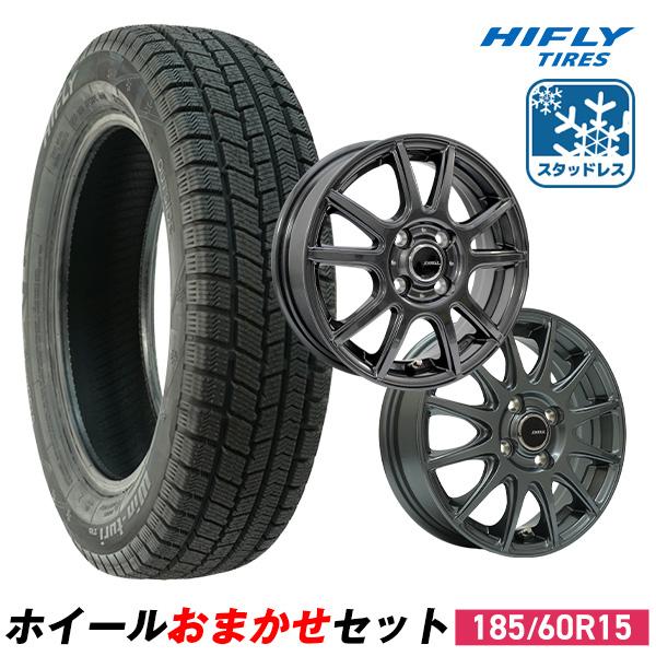 185/60R15 スタッドレスタイヤホイールおまかせセット HIFLY 