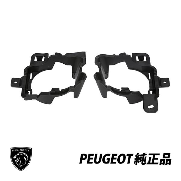 PEUGEOT プジョー 純正 フォグランプサポートセット 208 A94F