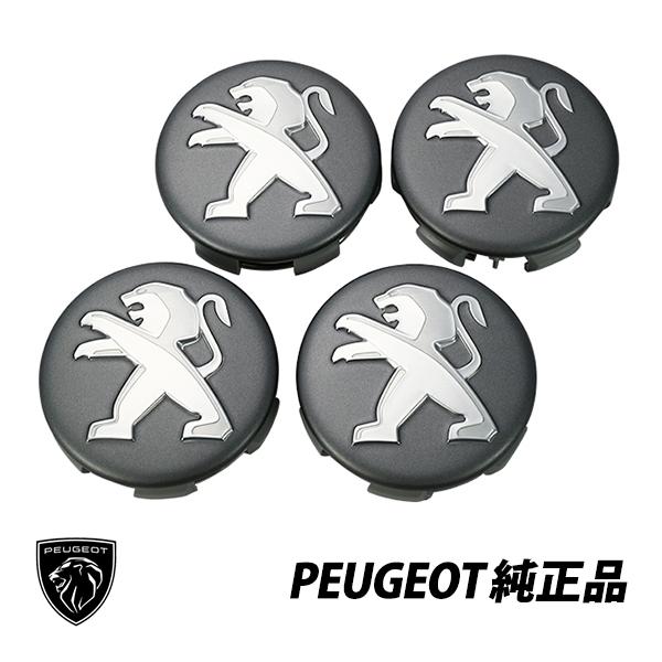 PEUGEOT プジョー 純正 508 ホイールキャップ 4個セット