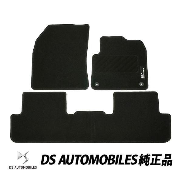 送料無料 シトロエン DS 純正 DS7クロスバック(2018-) フロアマット 1623837180