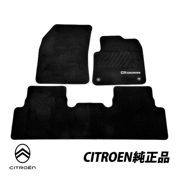 シトロエン 純正 C5 エアクロス C84 令和元年5月〜現行 フロアマット 
