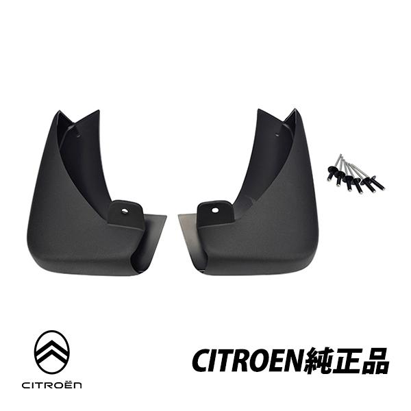 シトロエン 純正 マッドガード C5 エアクロス AIRCROSS