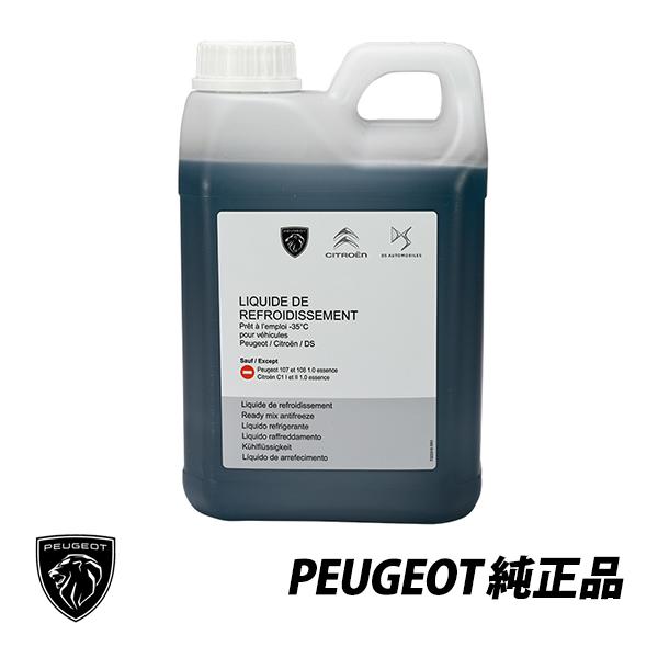 PEUGEOT プジョー シトロエン 純正 クーラント 208 308 408 508