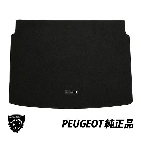 PEUGEOT（プジョー） 純正 ラゲッジマット 308 P52系 HB PHEV