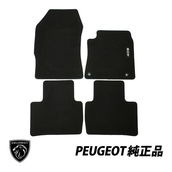 プジョー 純正 フロアマット 408 P54 カーマット 4枚セット フロント リア ベロアタイプ ロゴ入り 右ハンドル用 1679623480　