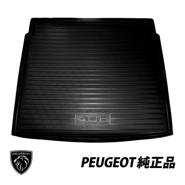 PEUGEOT プジョー 純正 ラゲッジトレイ 408 GT HYBRID 専用 PEUGEOT プジョー 純正 ラゲッジトレイ 408 GT HYBRID 専用