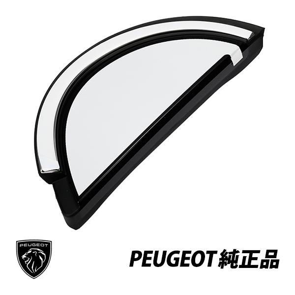 PEUGEOT（プジョー） 純正 リアクォータパネルトリム 208 A94F 
