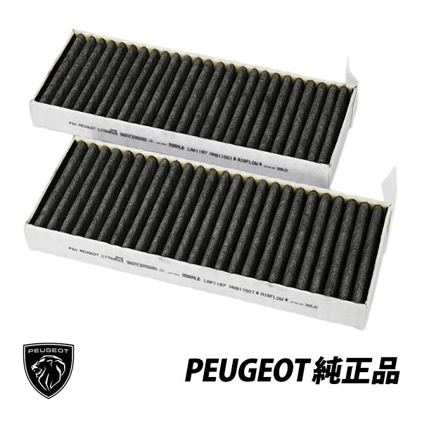 PEUGEOT（プジョー） 純正 508 508 SW R8型 DS9 エアコンフィルター AC