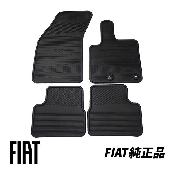 フィアット 純正 500e FA1 チンクエチェントイー フロアマット カーマット ラバー 4枚セット ロゴ入り 50290342