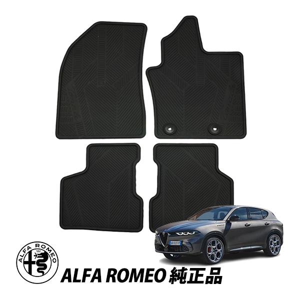 アルファロメオ（ALFA ROMEO） アルフォロメオ 純正 トナーレ 115型 