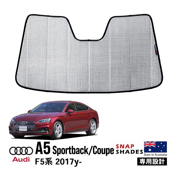 SNAPSHADES 正規品 専用設計 フロント サンシェード フロントガラス