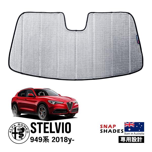 アルファロメオ ステルヴィオ　純正　サンシェード アルファロメオ アルファロメオ純正 サンシェード(STELVIO