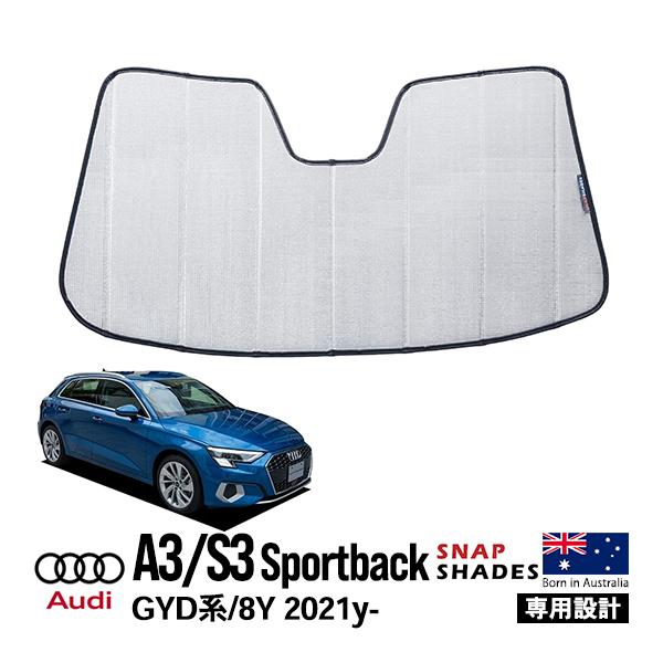 アウディ Audi サンシェード シルバー 公式 | Audi Online Shop | フロントガラスシェード&ケース