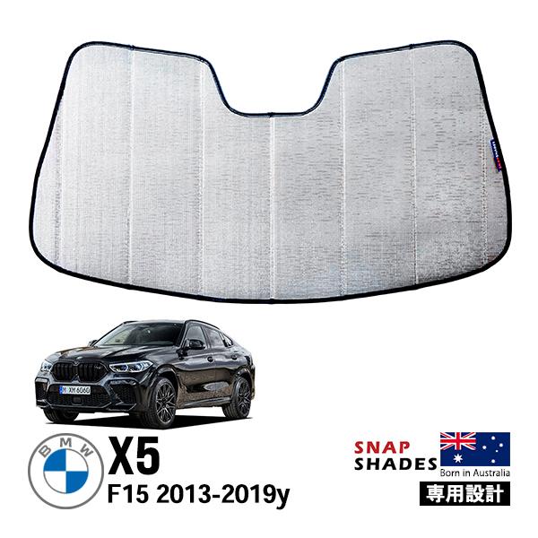 CoverCraft 専用設計サンシェード BMW X5 F15 カバークラフト 楽天市場】【CoverCraft 正規品】 専用設計 サンシェード