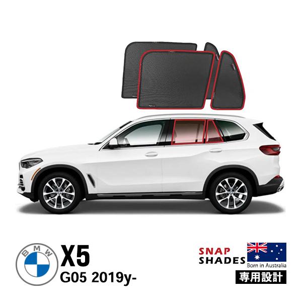 SNAPSHADES 正規品 専用設計 リア サンシェード サイド