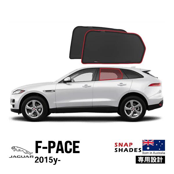 JAGUAR Ｆ-PACE用　サンシェード k0972_1.jpg
