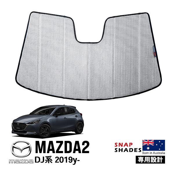 Mazda2 サンシェード SNAPSHADES 正規品 専用設計 フロント サンシェード フロント
