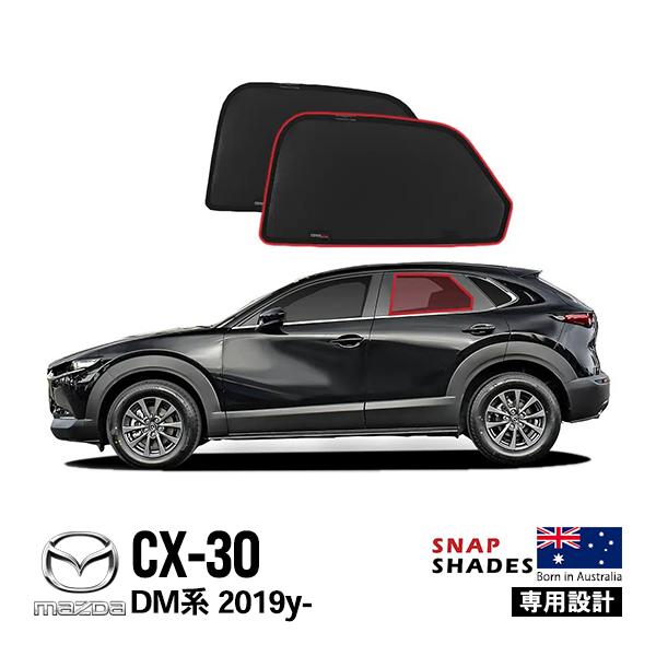 [マツダ純正品]CX-8 ウインドシェード(サイド/リア) サンシェード　美品 Amazon | 純正アクセサリー マツダ CX-8 KG H29.12