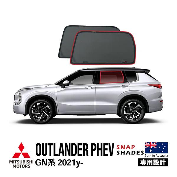 SNAPSHADES 正規品 専用設計 リア サンシェード サイドウィンドウ