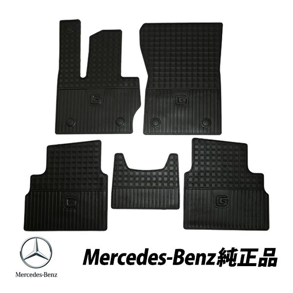 左ハンドル用】Gクラス ベンツ純正 W463A ラバーマット 【公式通販】