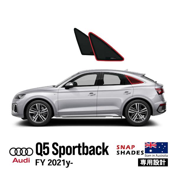 SNAPSHADES 正規品 専用設計 クォーターウィンドウ サンシェード  