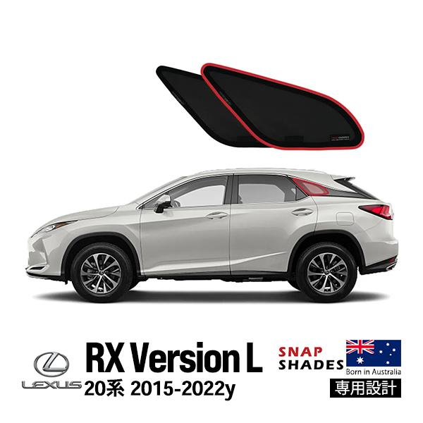 LEXUS サンシェード 現行RX レクサス LBX RZ GX LM NX IS RX LX ES UX フロントサンシェード