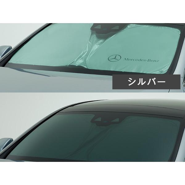 Mercedes-Benz メルセデスベンツ 純正 フロントサンシェード S