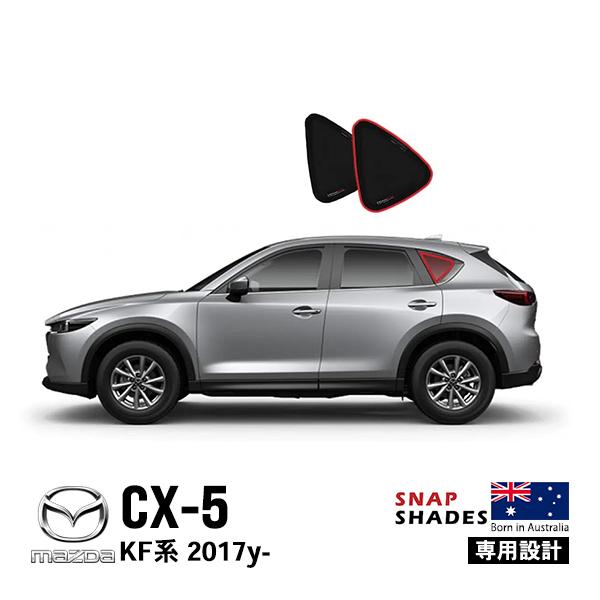 SNAPSHADES 正規品 専用設計 クォーターウィンドウ サンシェード