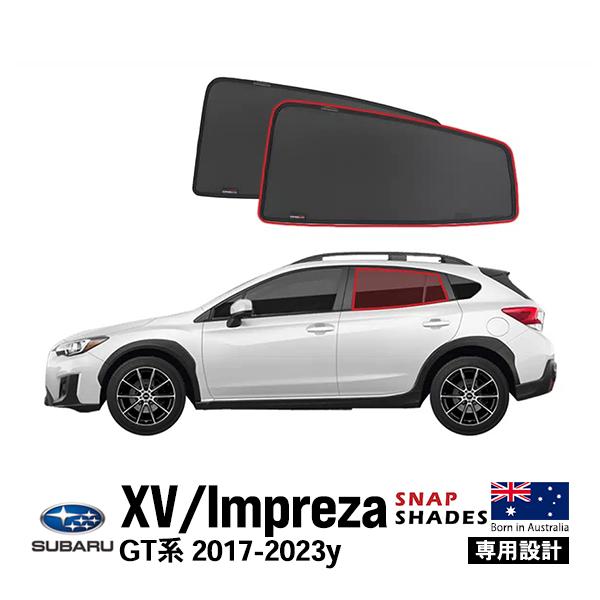 SNAPSHADES 正規品 専用設計 リア サンシェード サイドウィンドウ