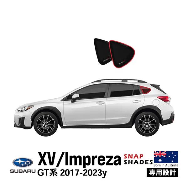 SNAPSHADES 正規品 専用設計 クォーターウィンドウ サンシェード