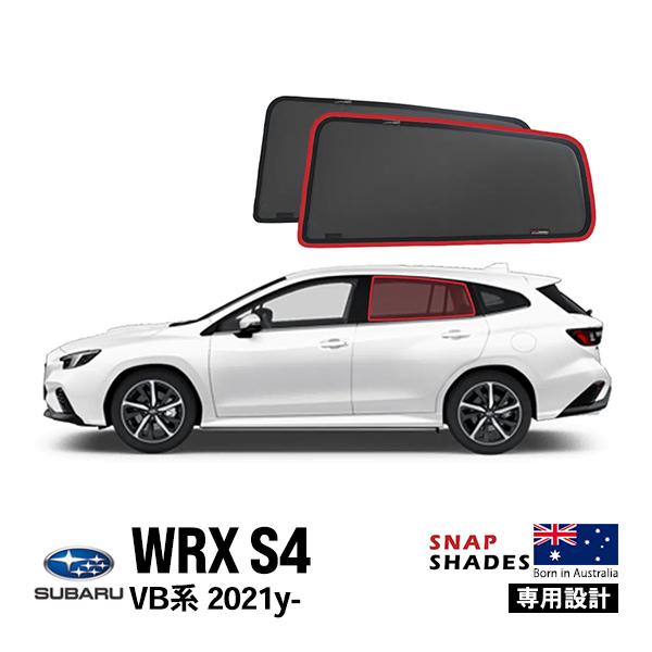 SNAPSHADES 正規品 専用設計 リア サンシェード サイドウィンドウ