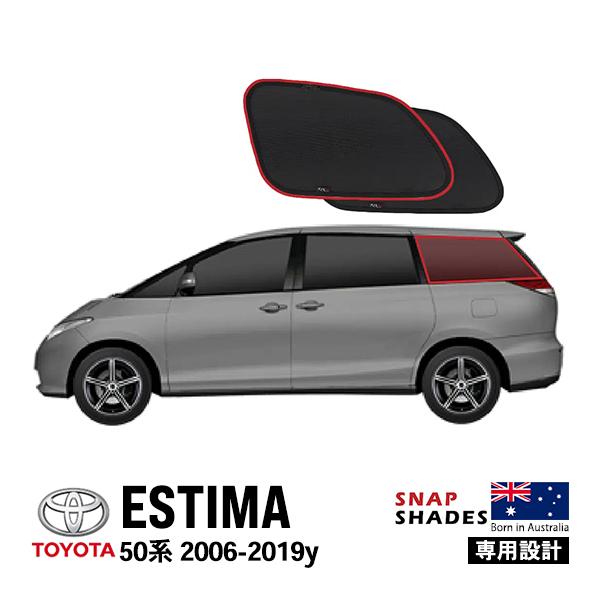 エスティマ　サンシェード 2025年版 エスティマ 50系 サンシェード マルチサンシェード