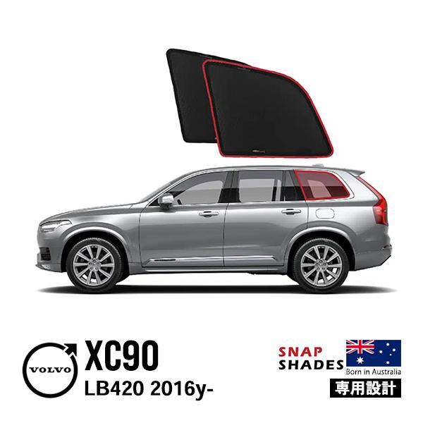 SNAPSHADES 正規品 クォーターウィンドウサンシェード ボルボ XC90 (H28~) ポートウィンドウ用 専用設計